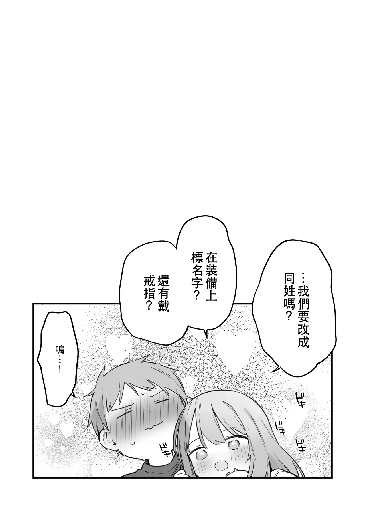 Gaming ka no jo1+EX+2 （Chinese） page 188 original parody - uncensored hentai manga - read online free