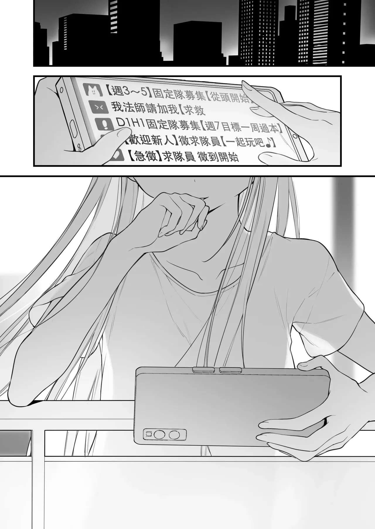 Gaming ka no jo1+EX+2 （Chinese） page 189 original parody - uncensored hentai manga - read online free