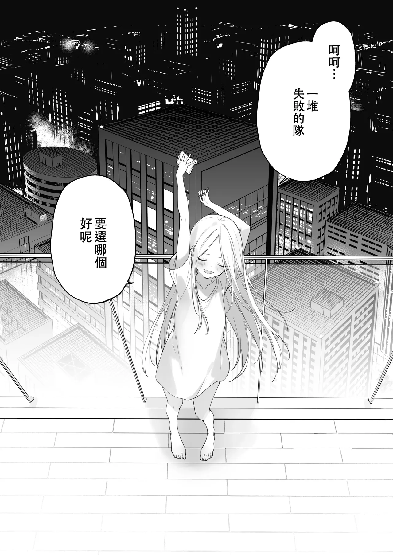 Gaming ka no jo1+EX+2 （Chinese） page 190 original parody - uncensored hentai manga - read online free