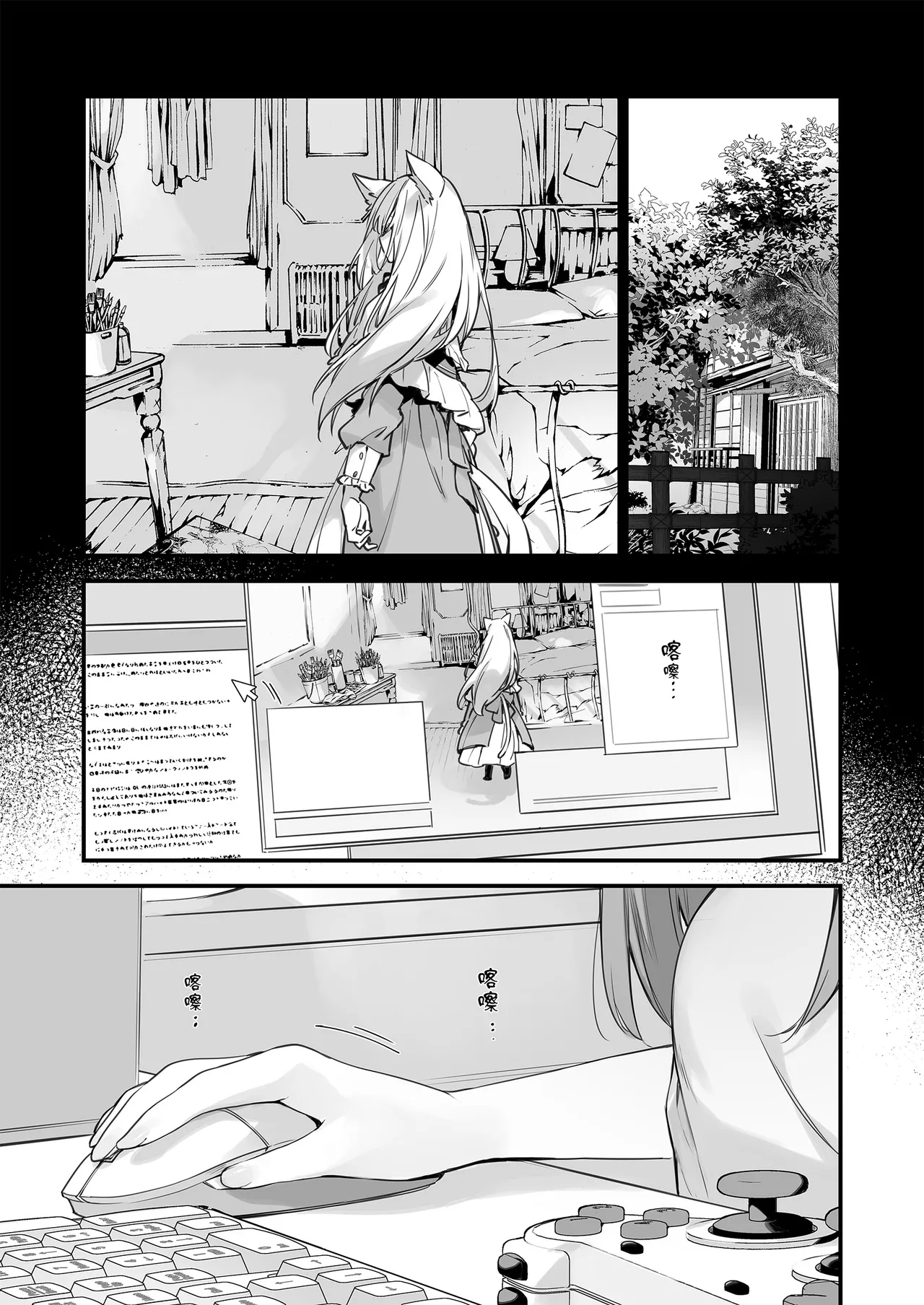 Gaming ka no jo1+EX+2 （Chinese） page 51 original parody - uncensored hentai manga - read online free