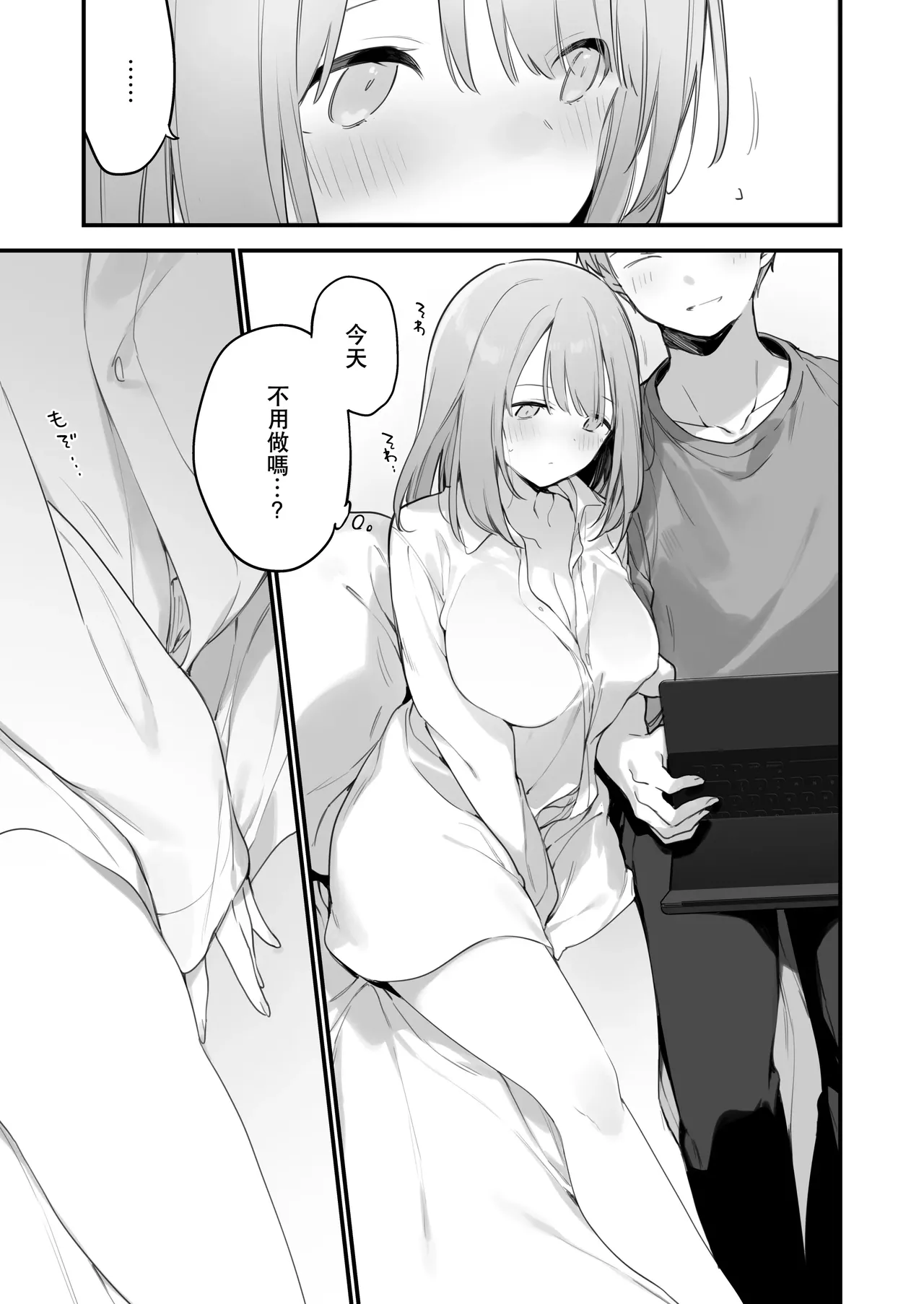 Gaming ka no jo1+EX+2 （Chinese） page 80 original parody - uncensored hentai manga - read online free