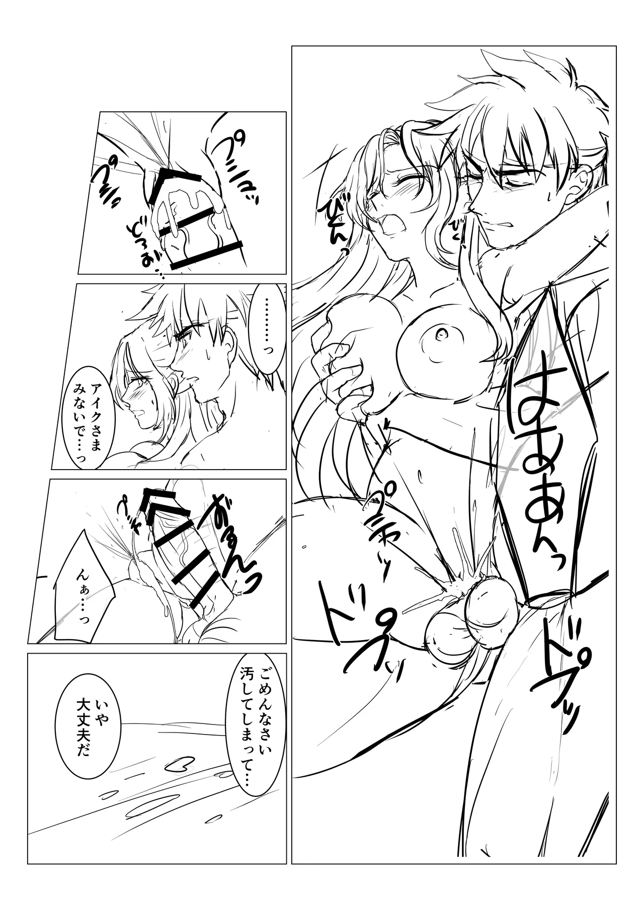 Youhei to Oujo-sama page 23 featuring ike fire emblem path of radiance parody - kissing leg lock hentai manga - read online free