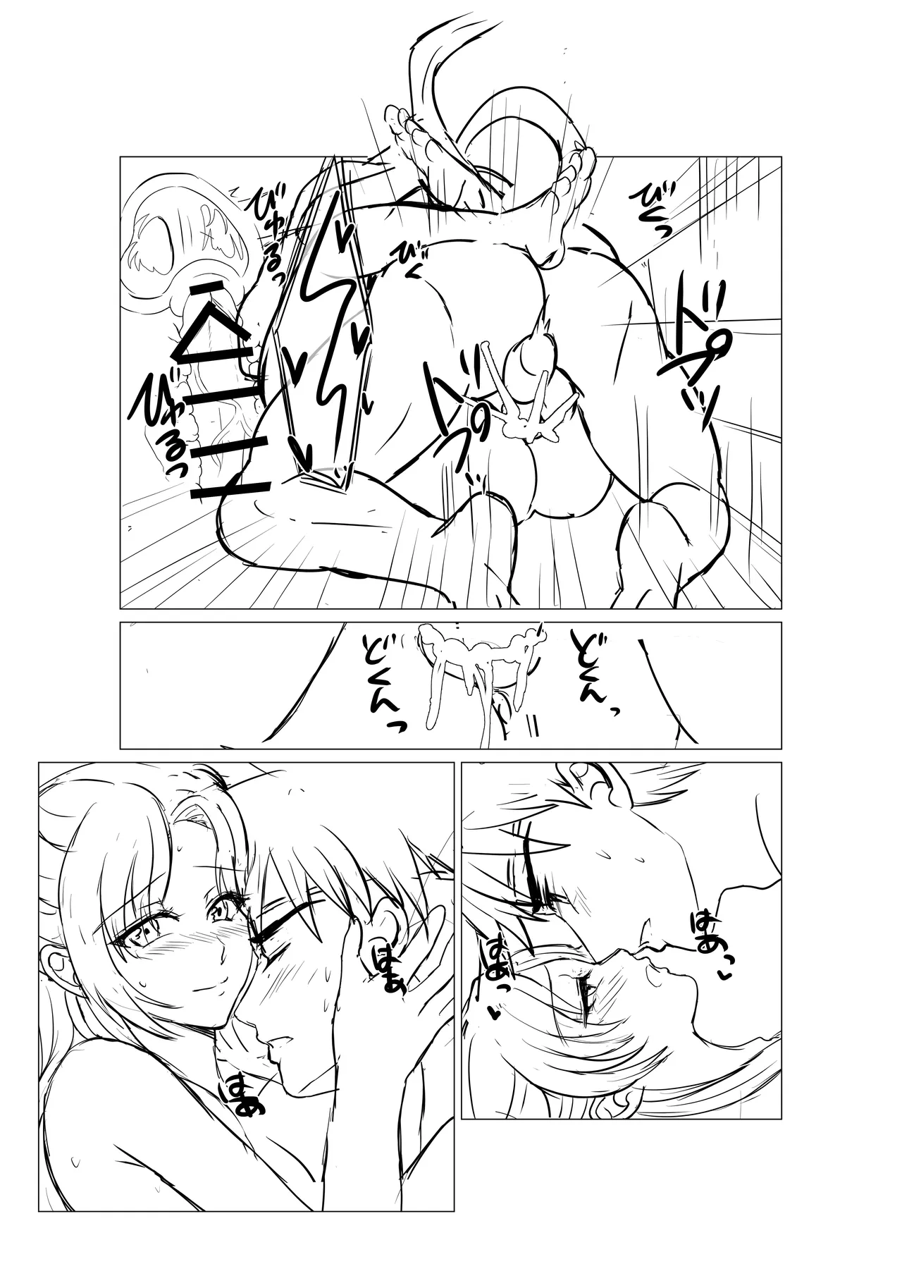Youhei to Oujo-sama page 33 featuring ike fire emblem path of radiance parody - kissing leg lock hentai manga - read online free