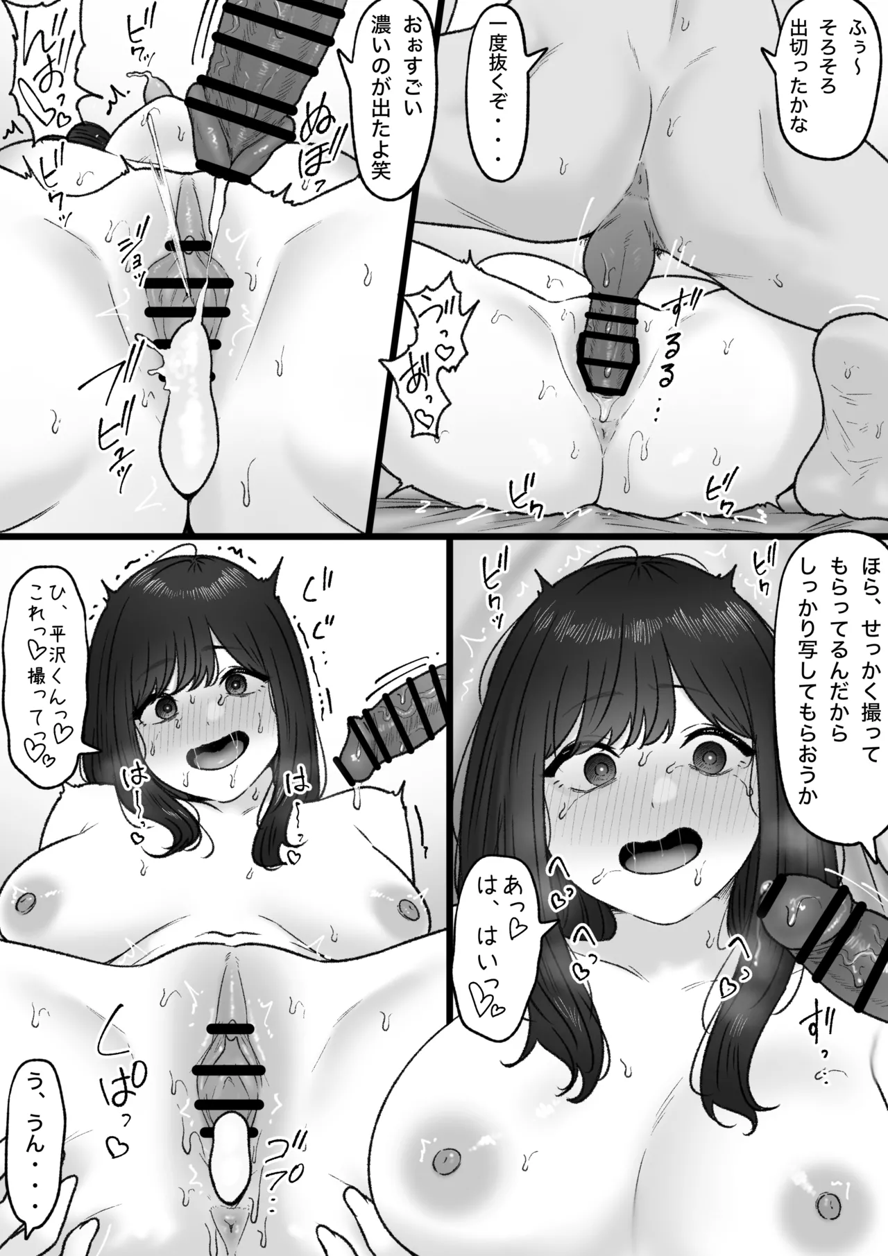 Tonari no Kimi wa page 18 original parody - squirting sweating hentai manga - read online free