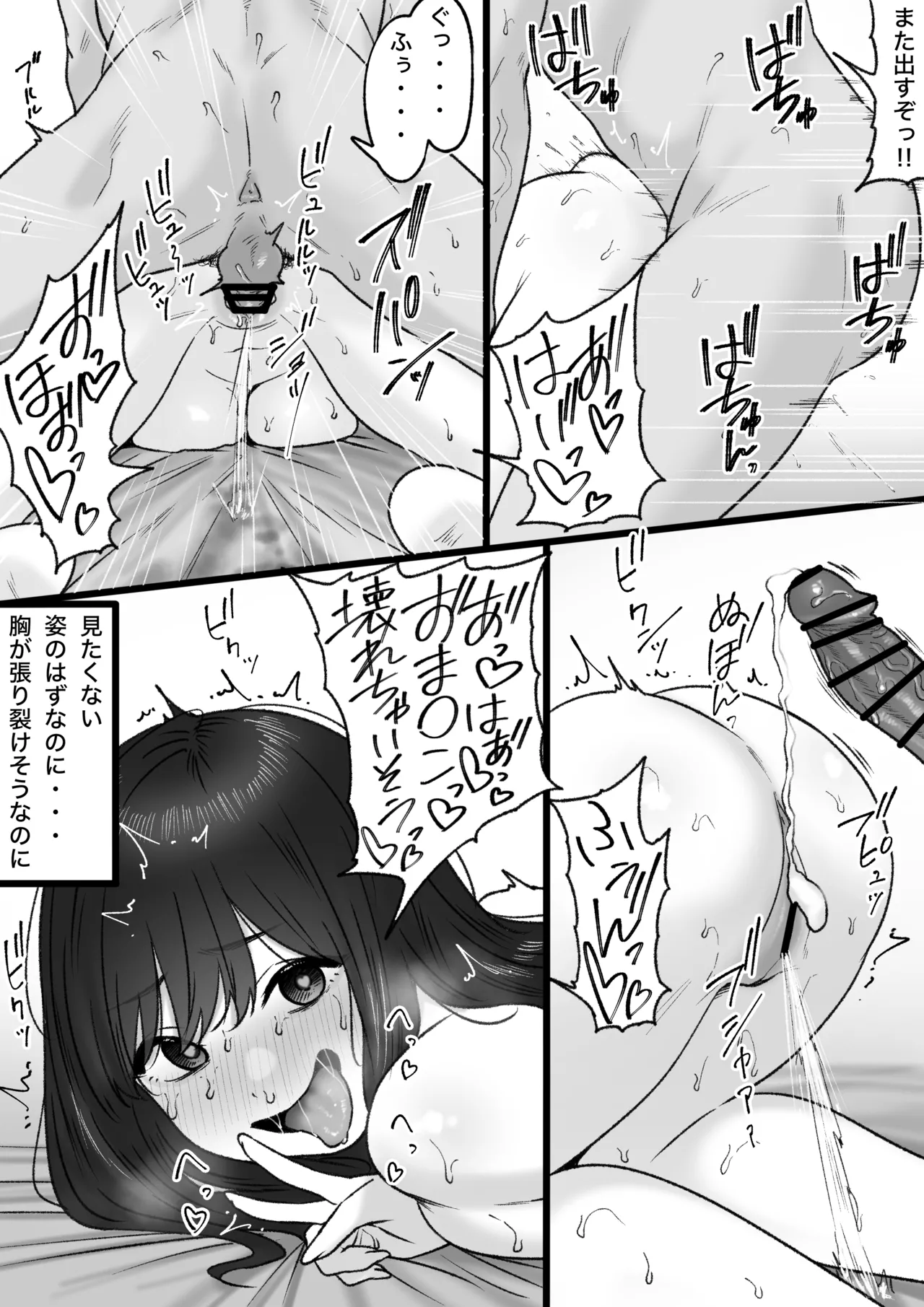 Tonari no Kimi wa page 30 original parody - squirting sweating hentai manga - read online free