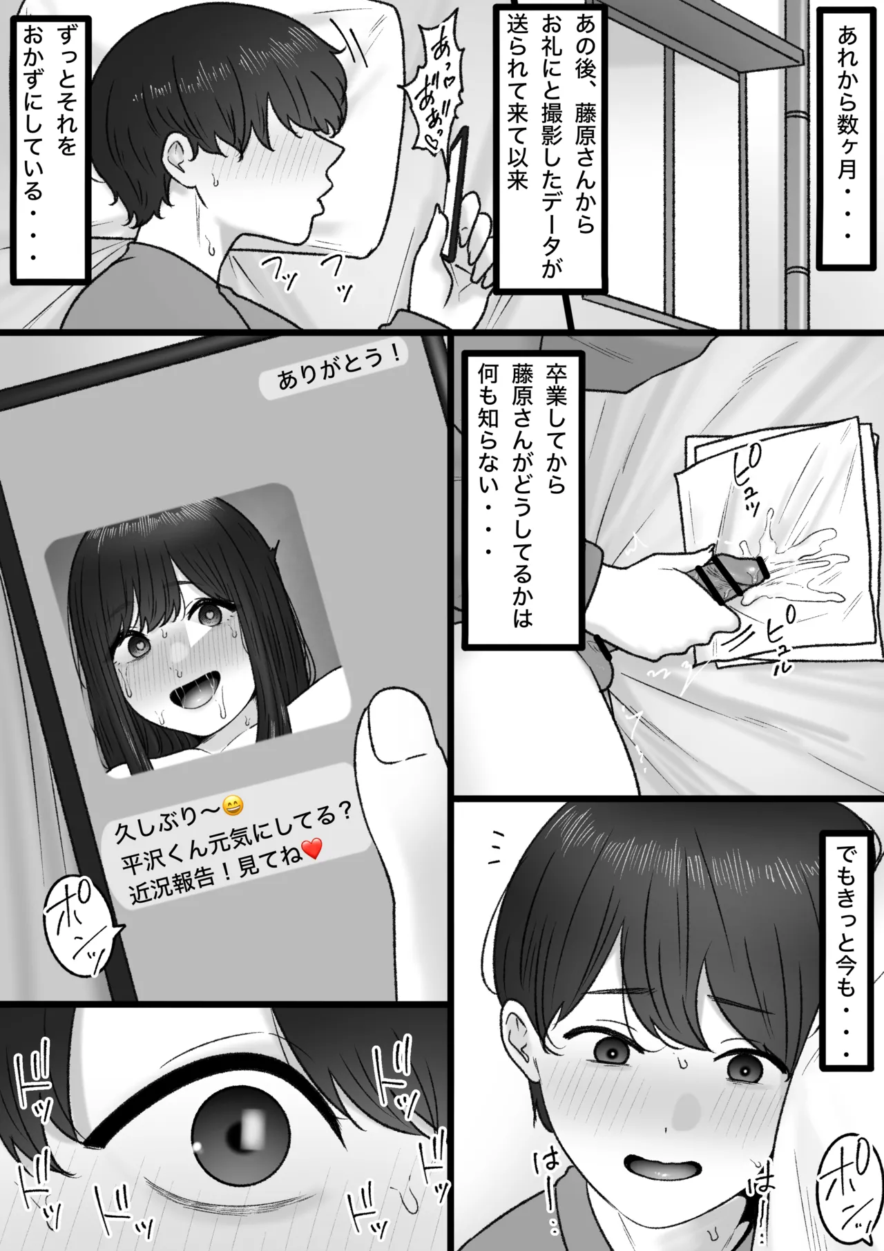 Tonari no Kimi wa page 37 original parody - sole female nakadashi hentai manga - read online free
