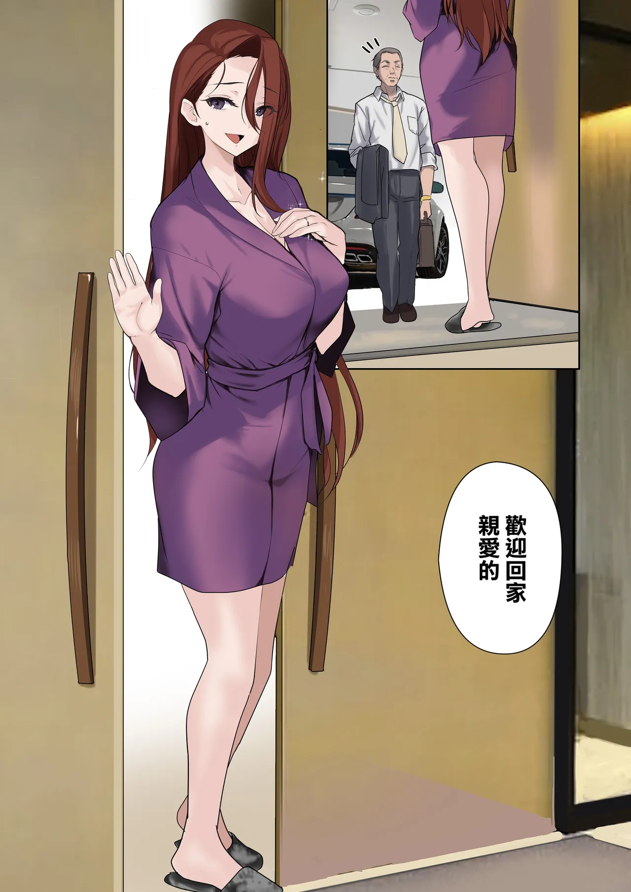 メス豚セレブと童貞先生 page 21 original parody - handjob milf hentai manga - read online free