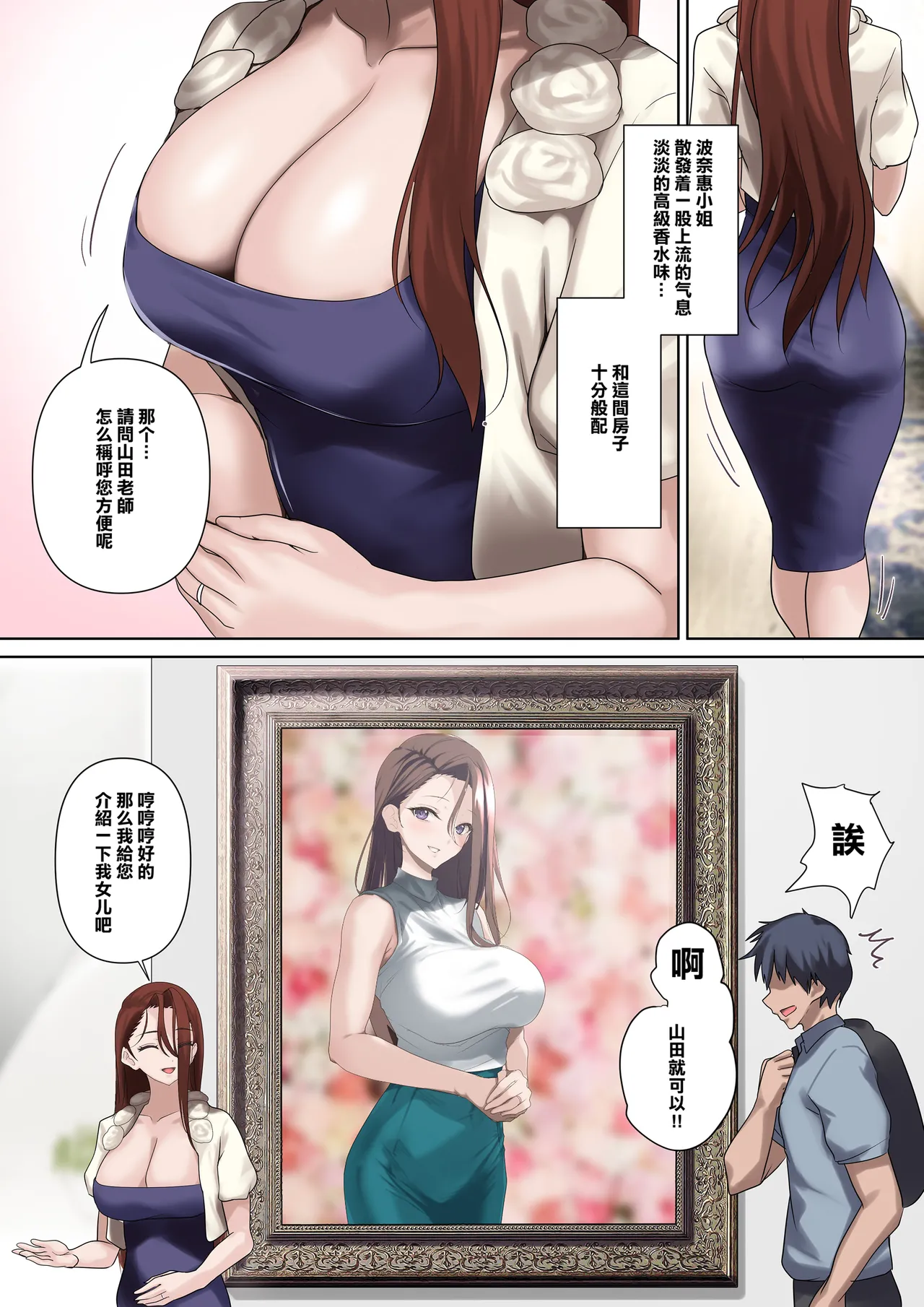 メス豚セレブと童貞先生 page 28 original parody - handjob milf hentai manga - read online free