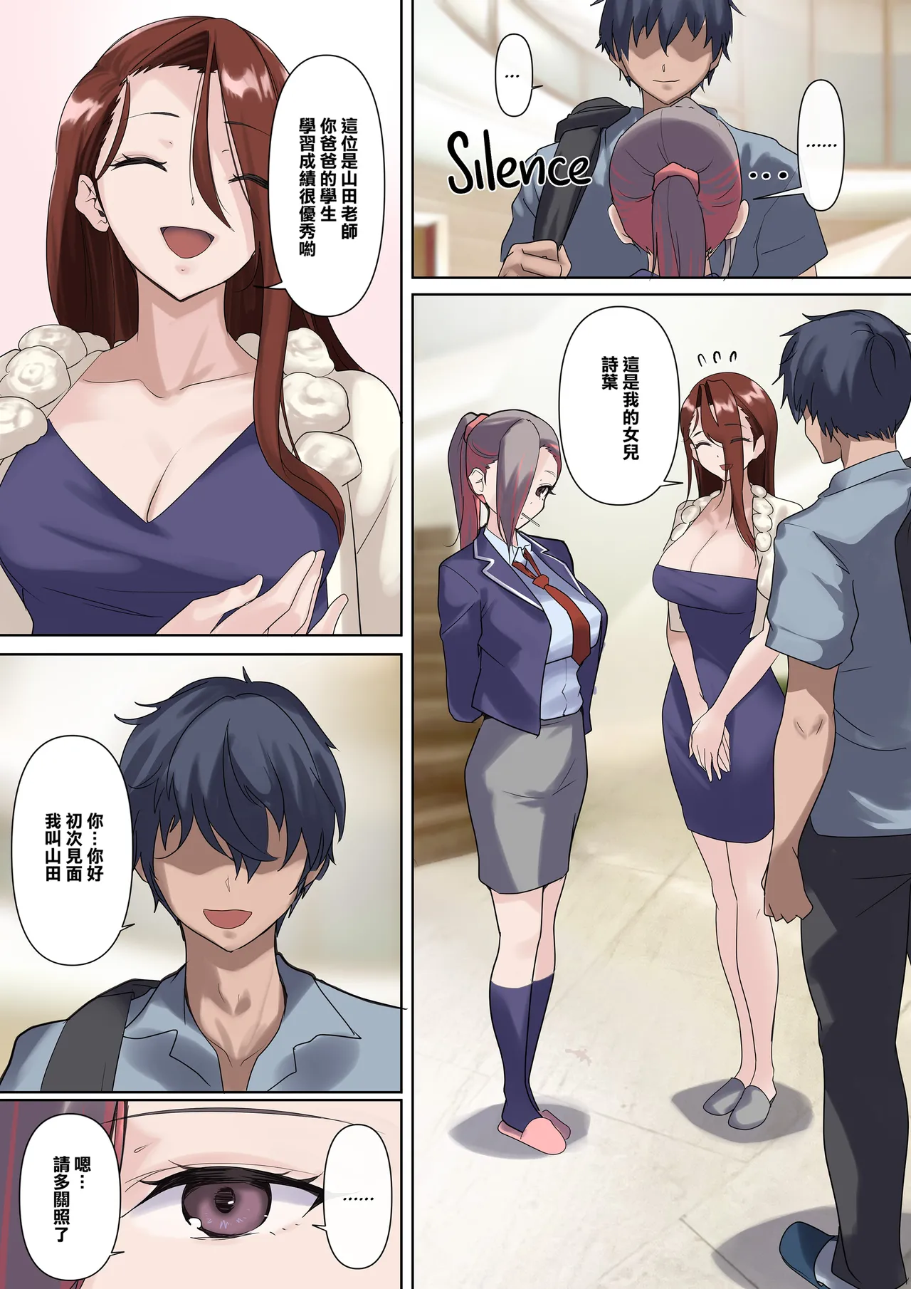 メス豚セレブと童貞先生 - Page 30