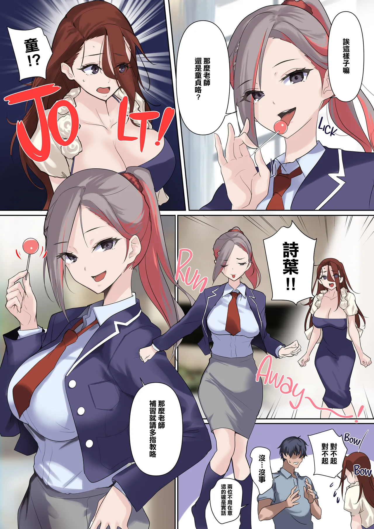 メス豚セレブと童貞先生 page 33 original parody - handjob milf hentai manga - read online free