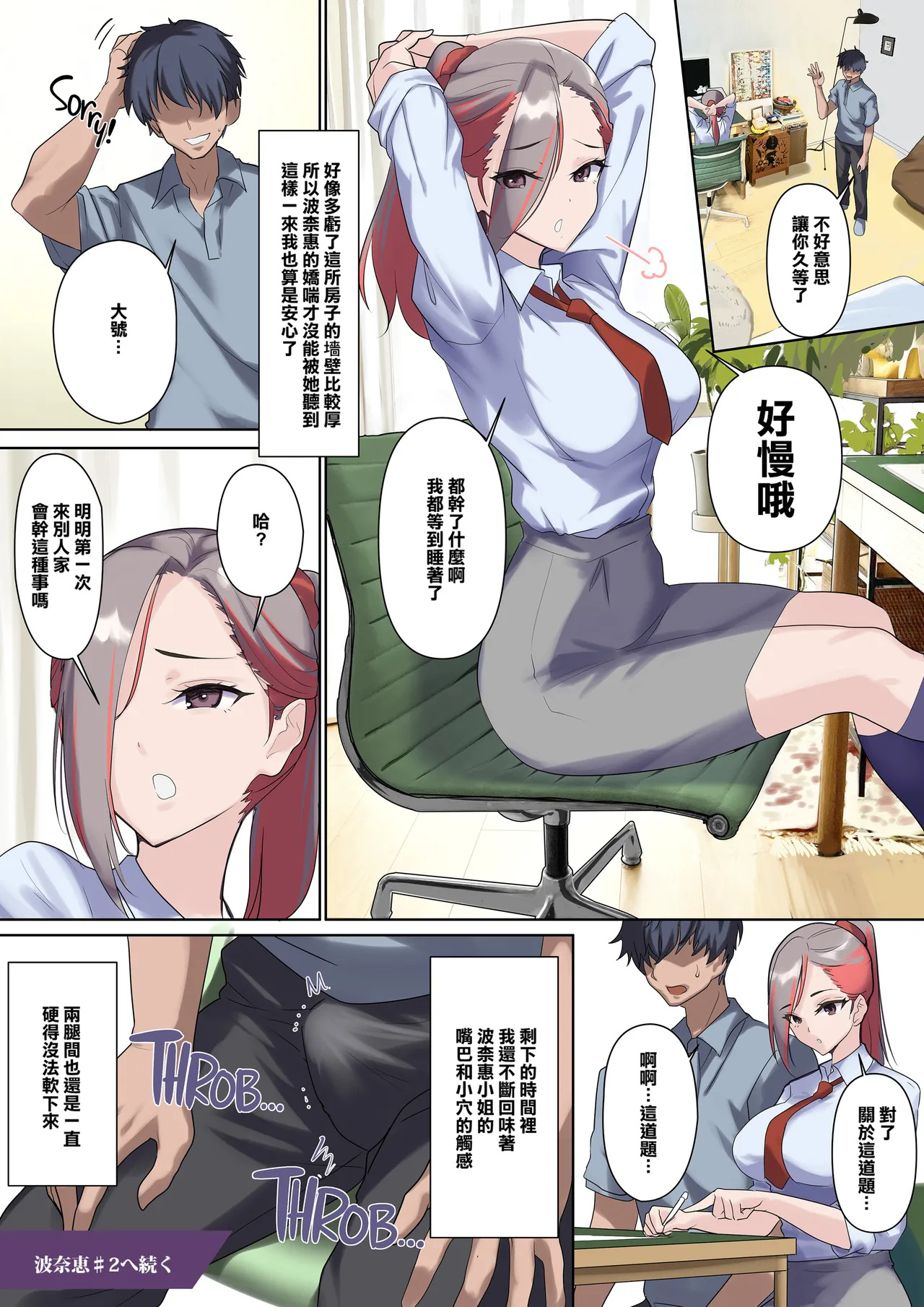 メス豚セレブと童貞先生 page 76 original parody - handjob milf hentai manga - read online free