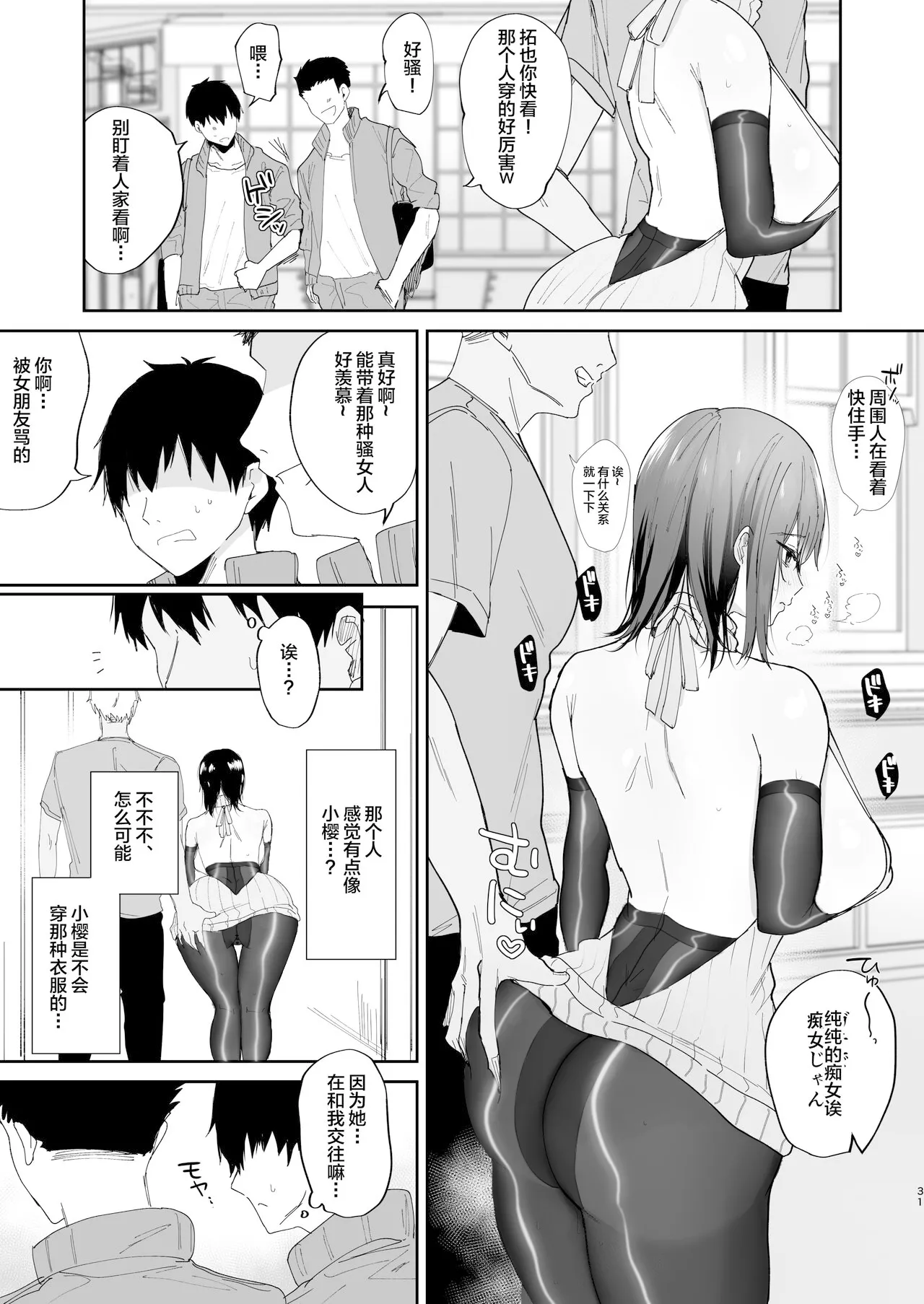 Karin-san no Himitsu no Kao to Ikenai Douga - Page 23
