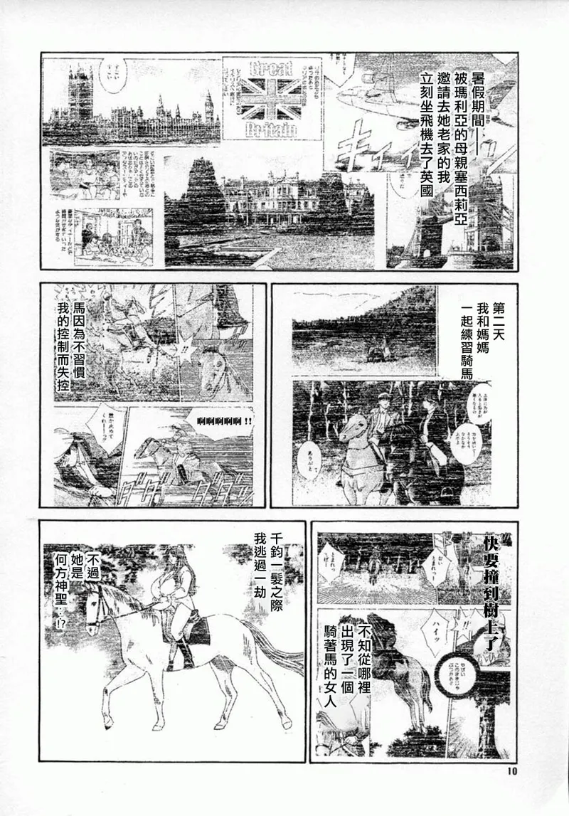 BLUE EYES Vol. 4 page 14 - inseki big breasts hentai manga - read online free