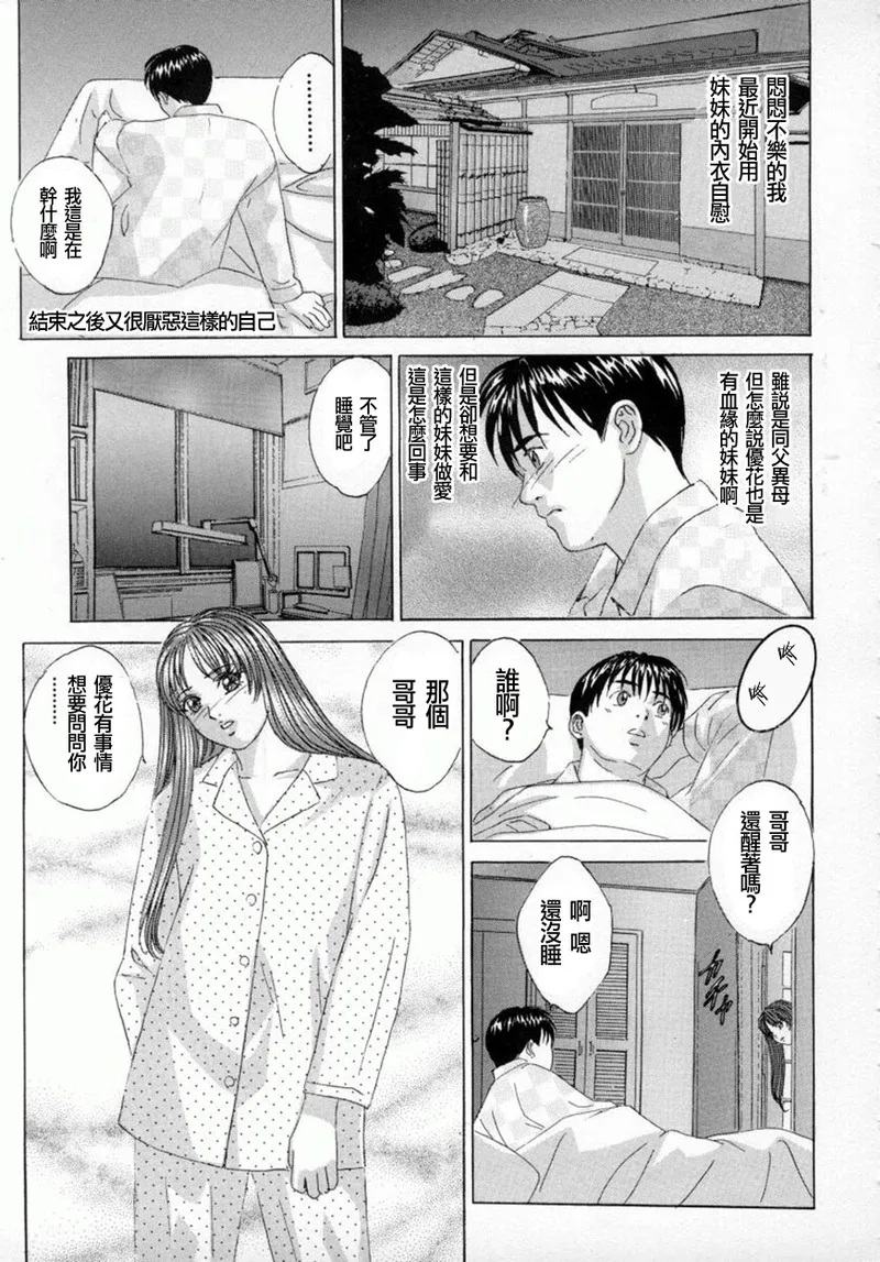 BLUE EYES Vol. 4 page 147 - inseki big breasts hentai manga - read online free