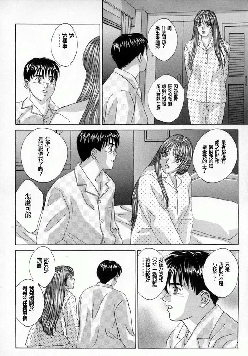 BLUE EYES Vol. 4 page 148 - paizuri big breasts hentai manga - read online free