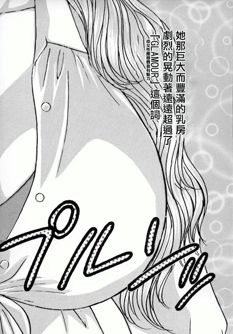 BLUE EYES Vol. 4 page 16 - paizuri big breasts hentai manga - read online free