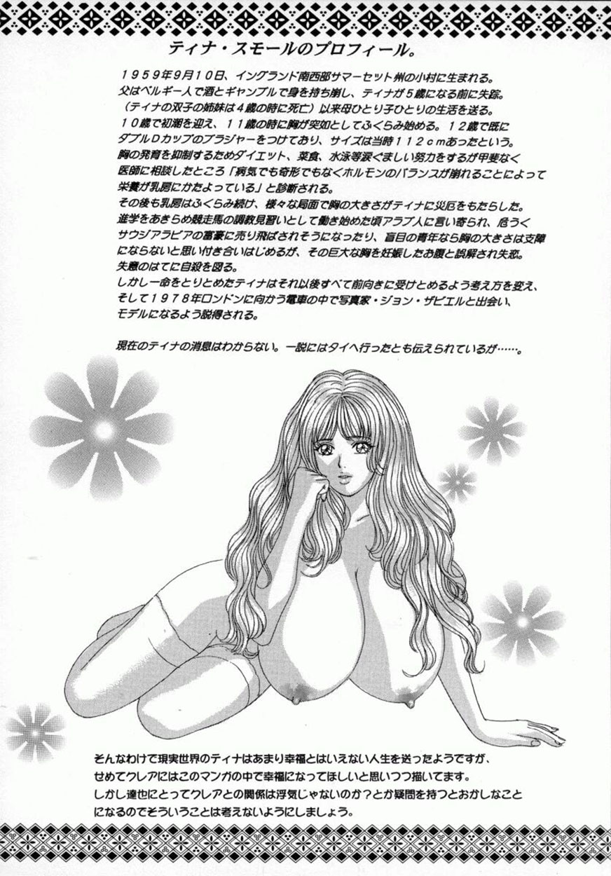 BLUE EYES Vol. 4 page 164 - paizuri big breasts hentai manga - read online free