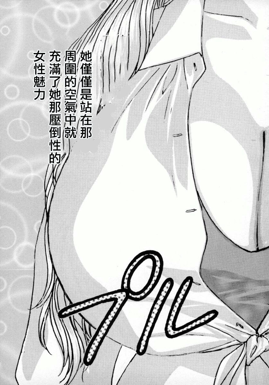 BLUE EYES Vol. 4 page 17 - paizuri big breasts hentai manga - read online free