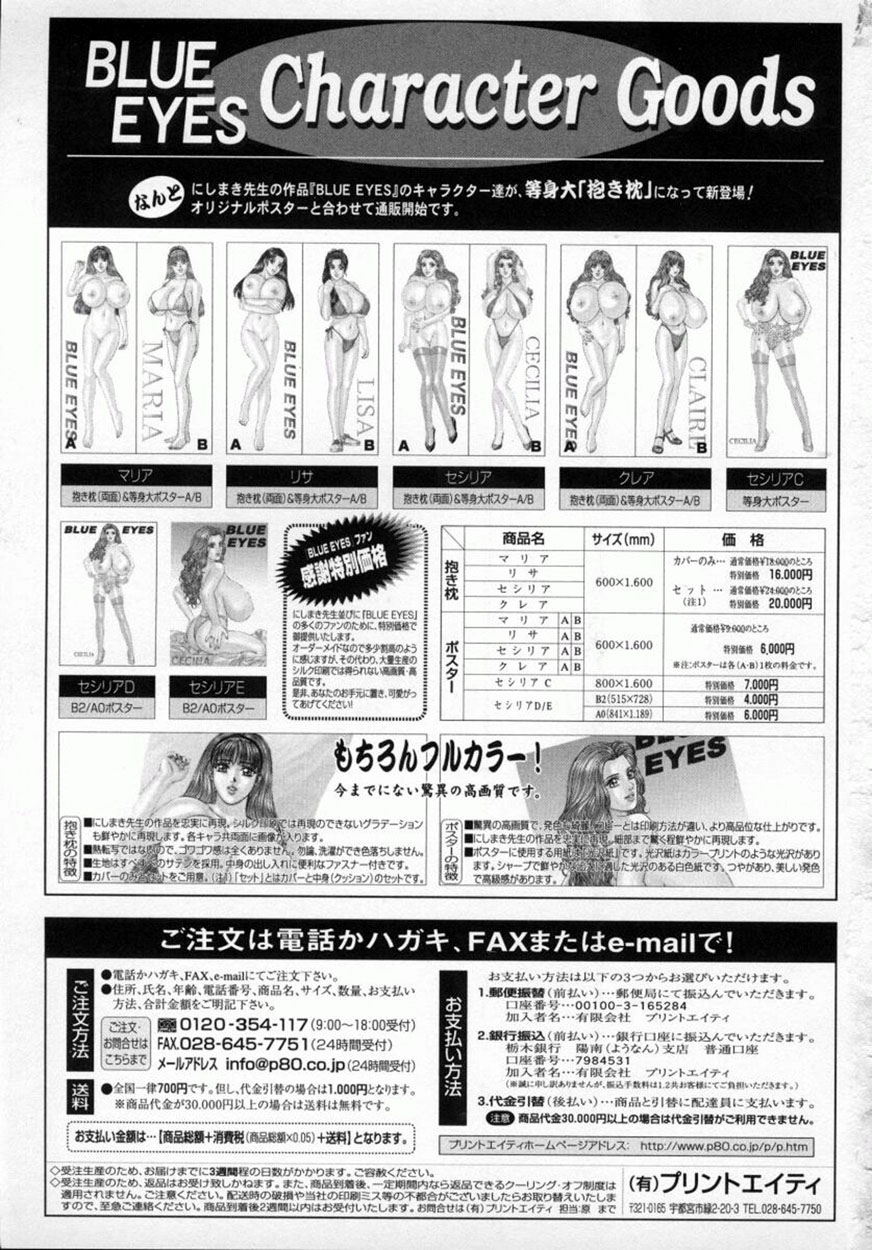 BLUE EYES Vol. 4 page 173 - inseki big breasts hentai manga - read online free