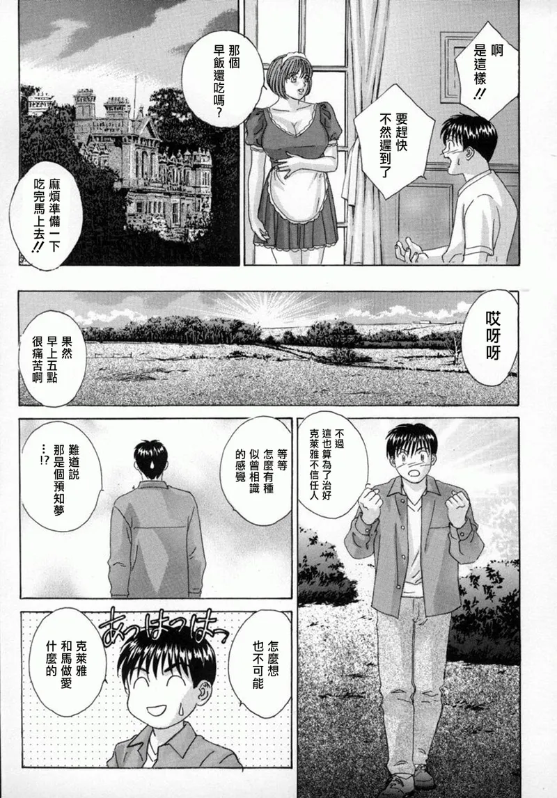 BLUE EYES Vol. 4 page 35 - paizuri big breasts hentai manga - read online free