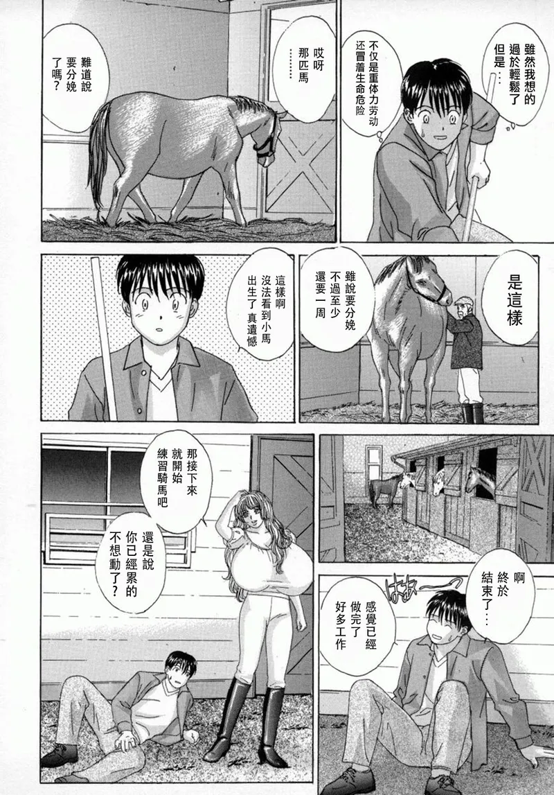 BLUE EYES Vol. 4 page 38 - paizuri big breasts hentai manga - read online free