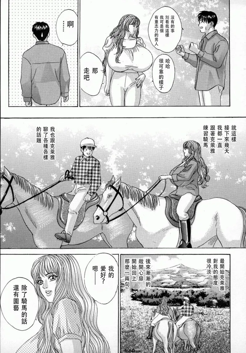 BLUE EYES Vol. 4 page 39 - inseki big breasts hentai manga - read online free