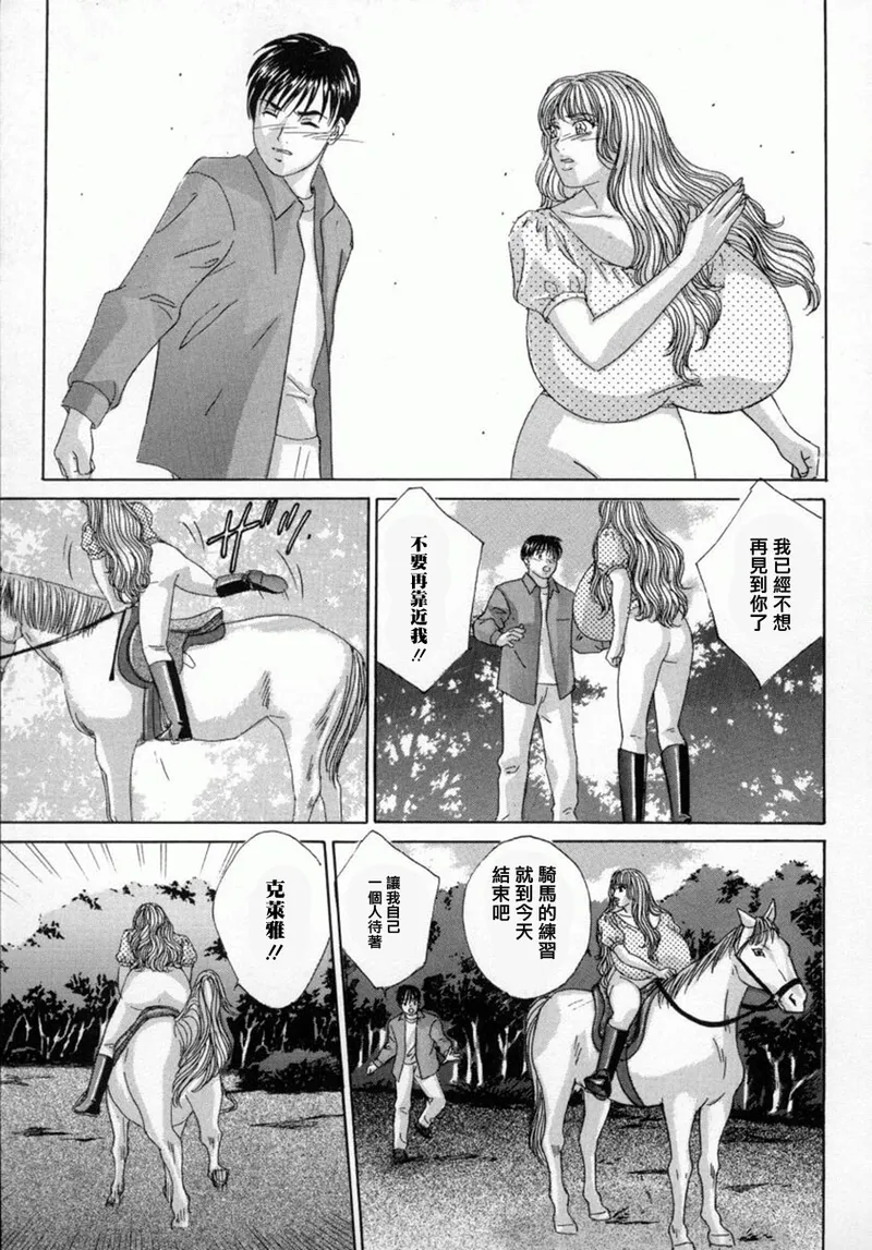 BLUE EYES Vol. 4 page 55 - inseki big breasts hentai manga - read online free