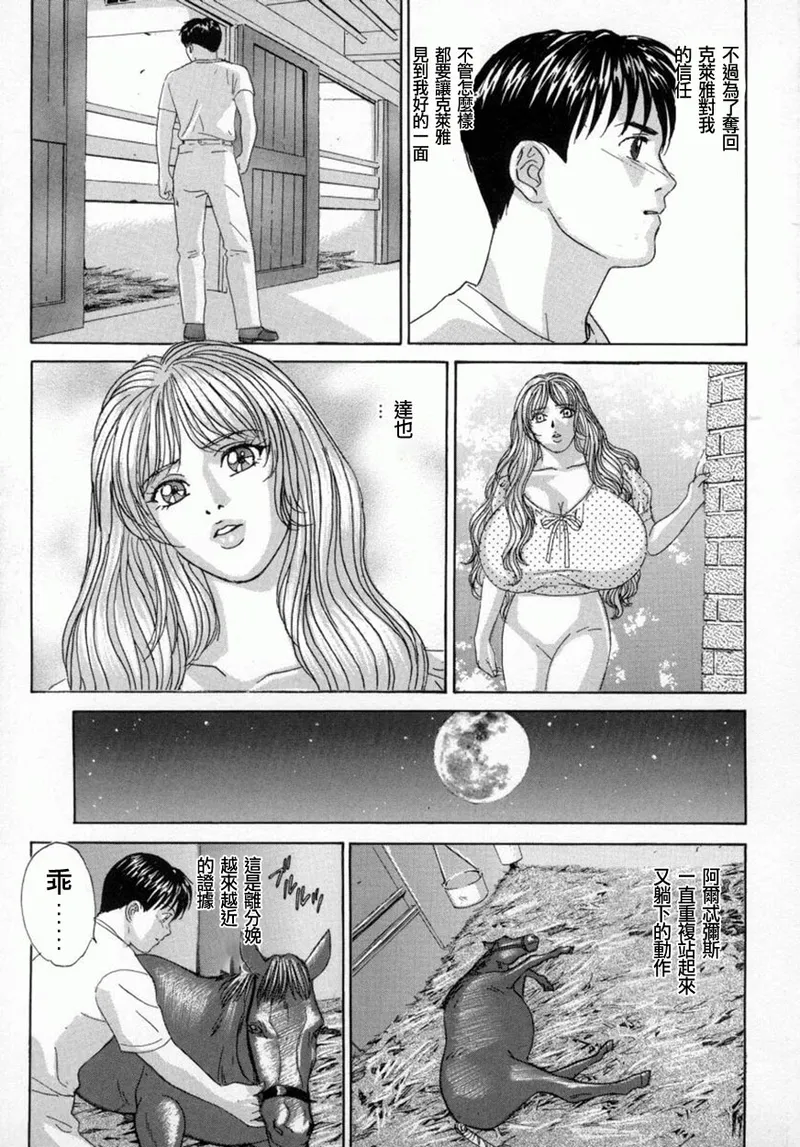 BLUE EYES Vol. 4 page 59 - paizuri big breasts hentai manga - read online free