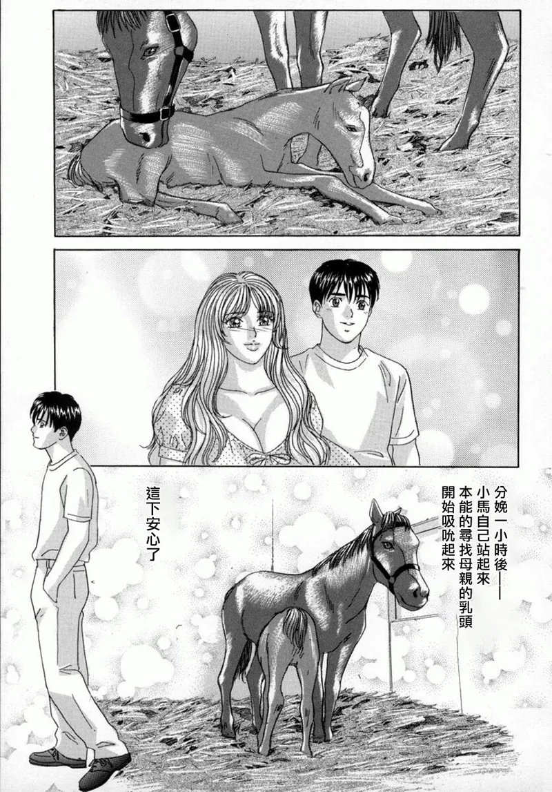 BLUE EYES Vol. 4 page 61 - inseki big breasts hentai manga - read online free