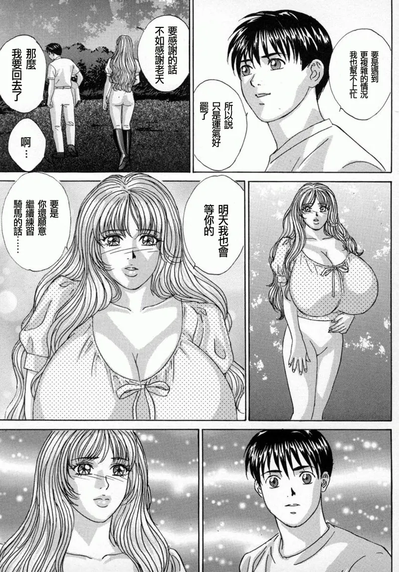 BLUE EYES Vol. 4 page 63 - paizuri big breasts hentai manga - read online free