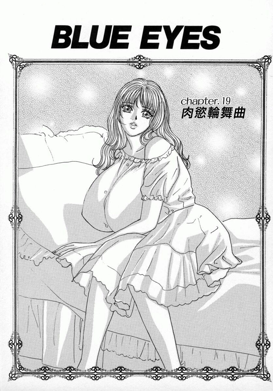 BLUE EYES Vol. 4 page 65 - paizuri big breasts hentai manga - read online free