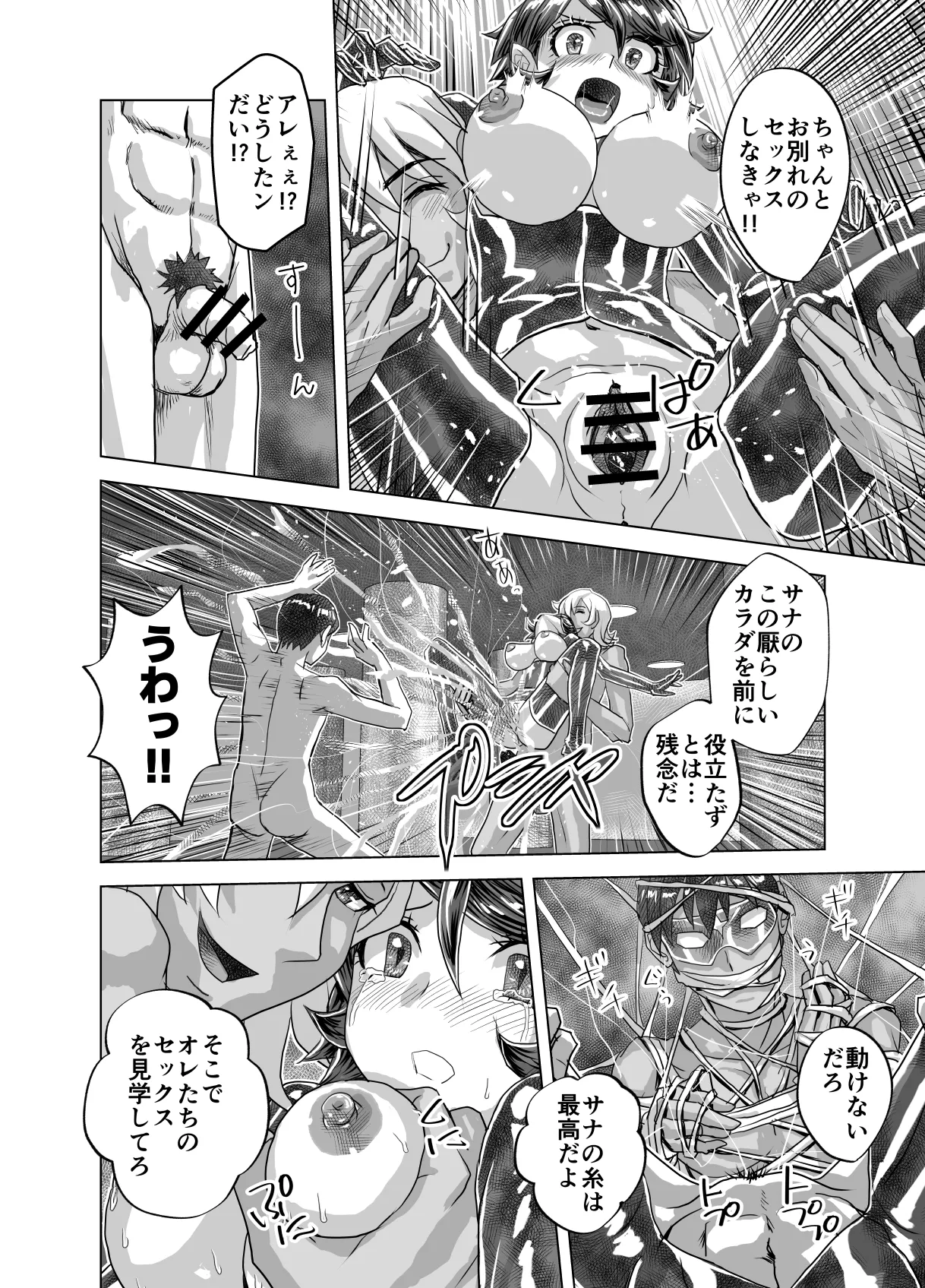 BEYOND~Aisubeki Kanata no Hitobito 15 page 14 original parody - netorare transformation hentai manga - read online free