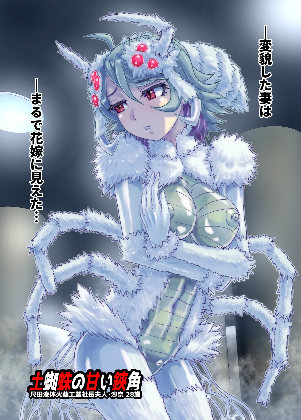 BEYOND~Aisubeki Kanata no Hitobito 15 - Page 17