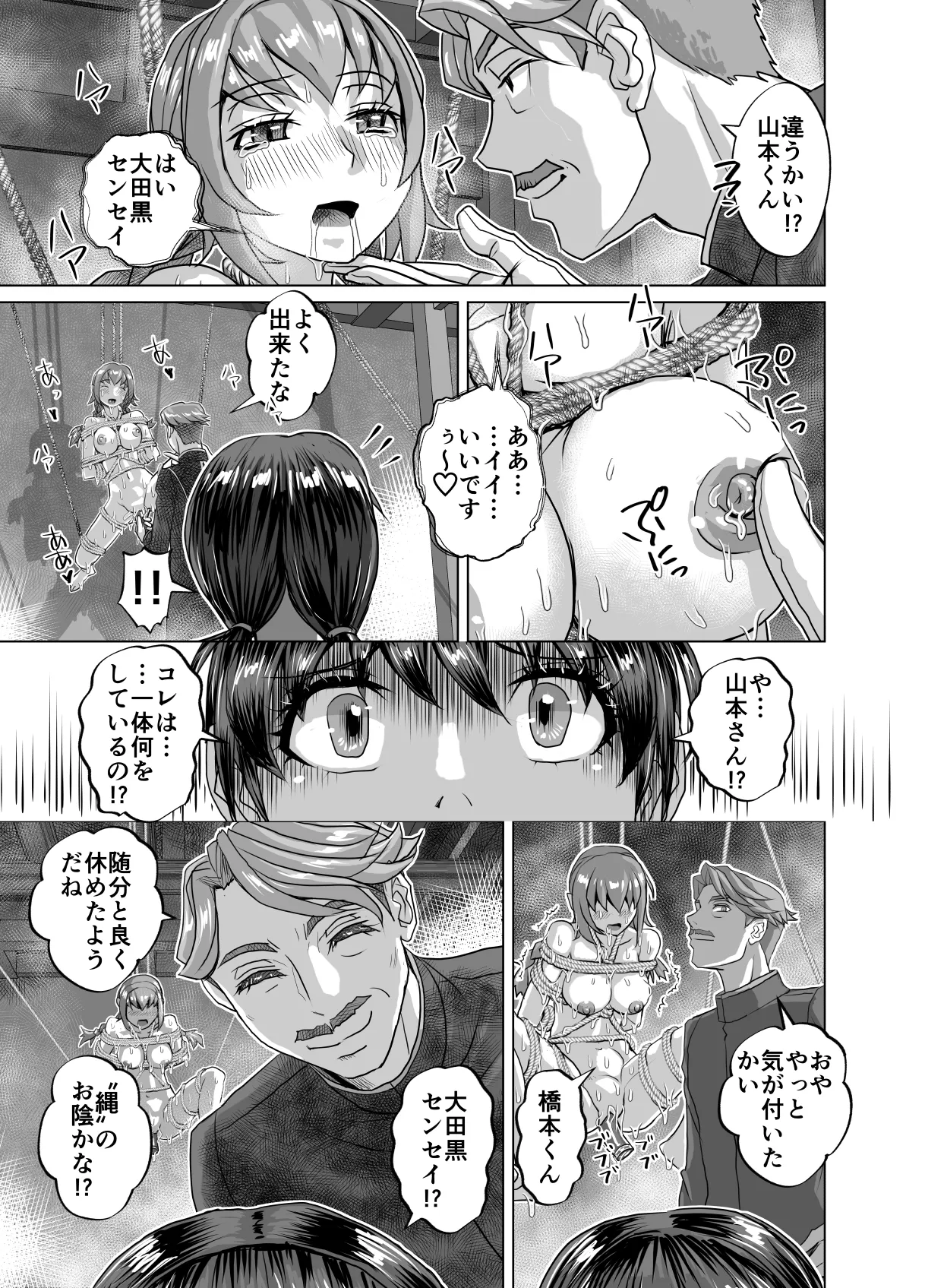 BEYOND~Aisubeki Kanata no Hitobito 15 page 21 original parody - netorare transformation hentai manga - read online free