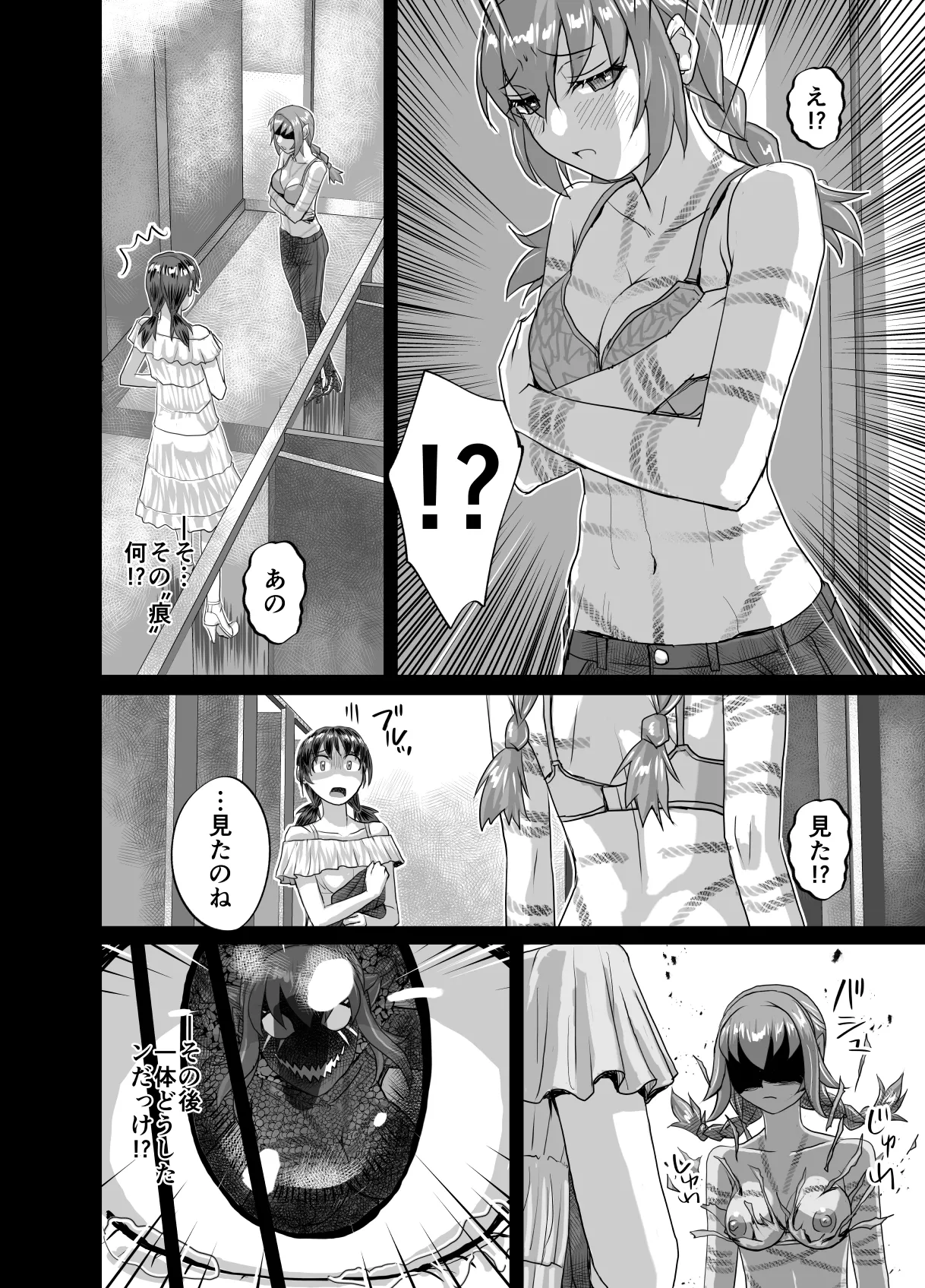 BEYOND~Aisubeki Kanata no Hitobito 15 page 24 original parody - transformation corruption hentai manga - read online free