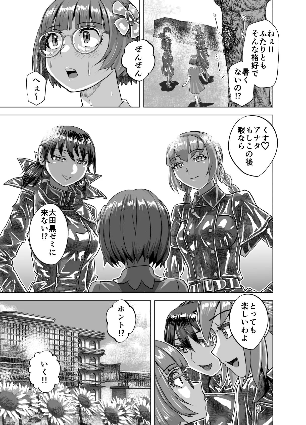 BEYOND~Aisubeki Kanata no Hitobito 15 page 31 original parody - netorare transformation hentai manga - read online free