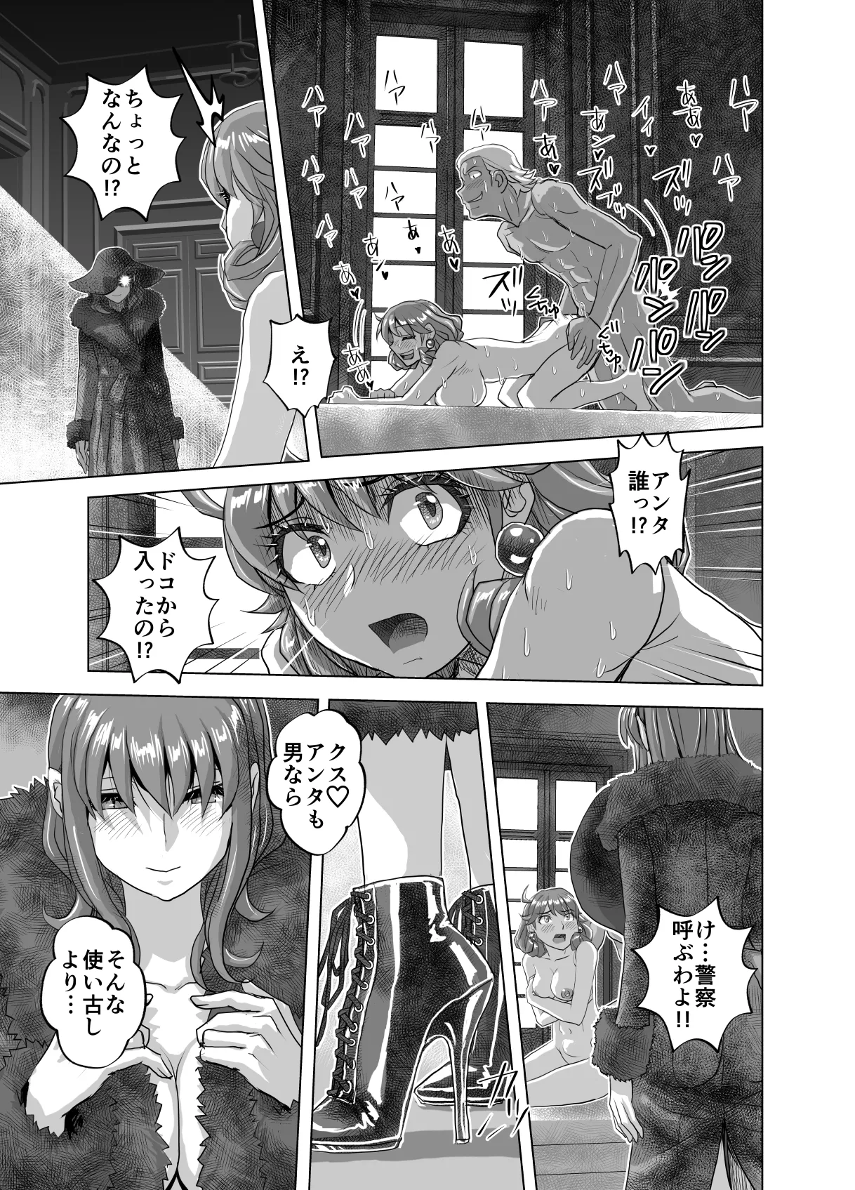 BEYOND~Aisubeki Kanata no Hitobito 15 page 41 original parody - transformation corruption hentai manga - read online free