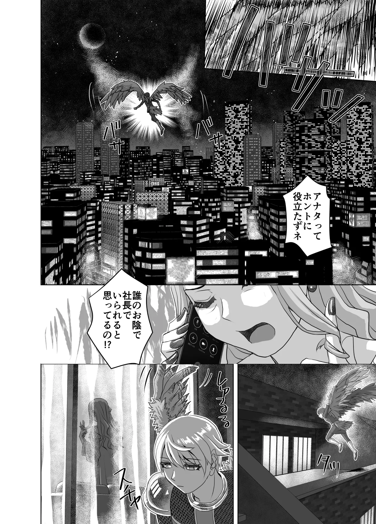 BEYOND~Aisubeki Kanata no Hitobito 15 page 48 original parody - transformation corruption hentai manga - read online free