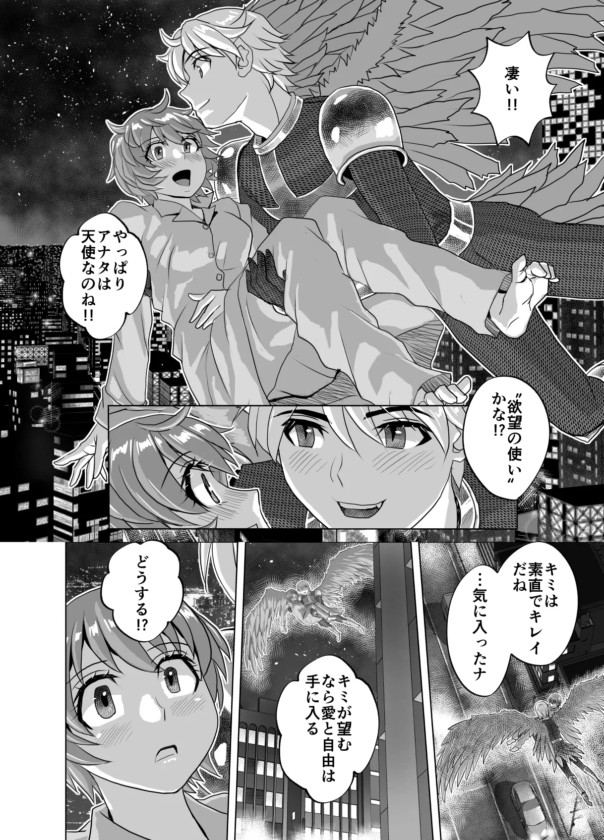 BEYOND~Aisubeki Kanata no Hitobito 15 page 54 original parody - netorare transformation hentai manga - read online free