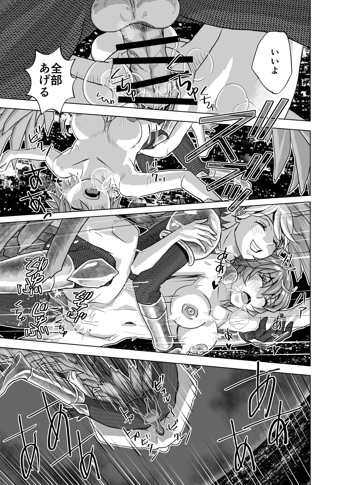 BEYOND~Aisubeki Kanata no Hitobito 15 page 57 original parody - transformation corruption hentai manga - read online free