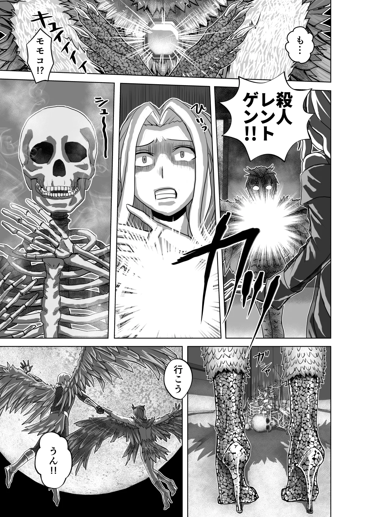 BEYOND~Aisubeki Kanata no Hitobito 15 page 59 original parody - transformation corruption hentai manga - read online free