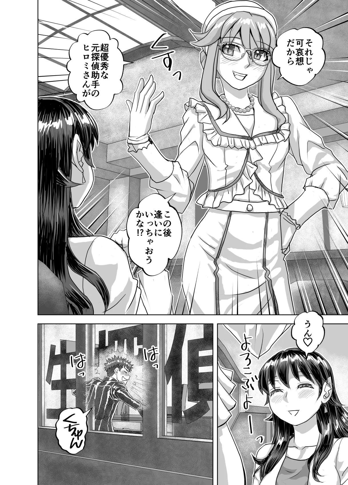 BEYOND~Aisubeki Kanata no Hitobito 15 page 66 original parody - transformation corruption hentai manga - read online free