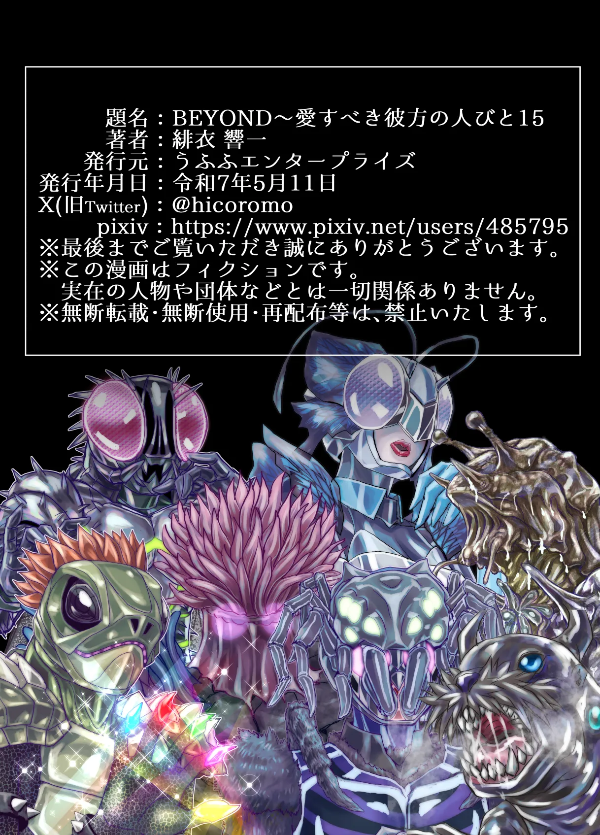 BEYOND~Aisubeki Kanata no Hitobito 15 page 73 original parody - netorare transformation hentai manga - read online free