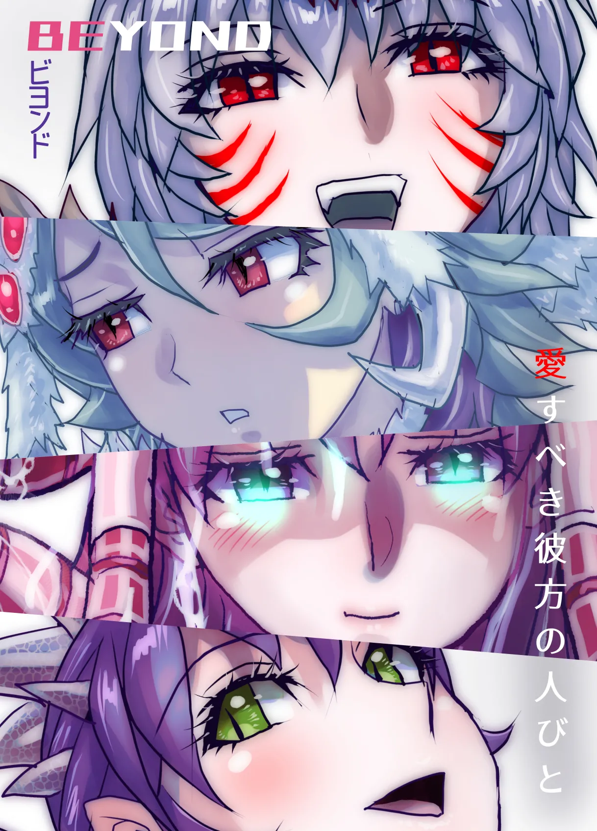 BEYOND~Aisubeki Kanata no Hitobito 15 page 74 original parody - netorare transformation hentai manga - read online free