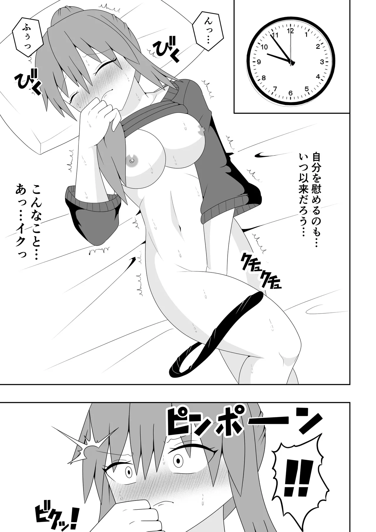 Hitozuma ga Tonari no Heya no Juunin to Rezu Furin shite shimau Hanashi - Page 10