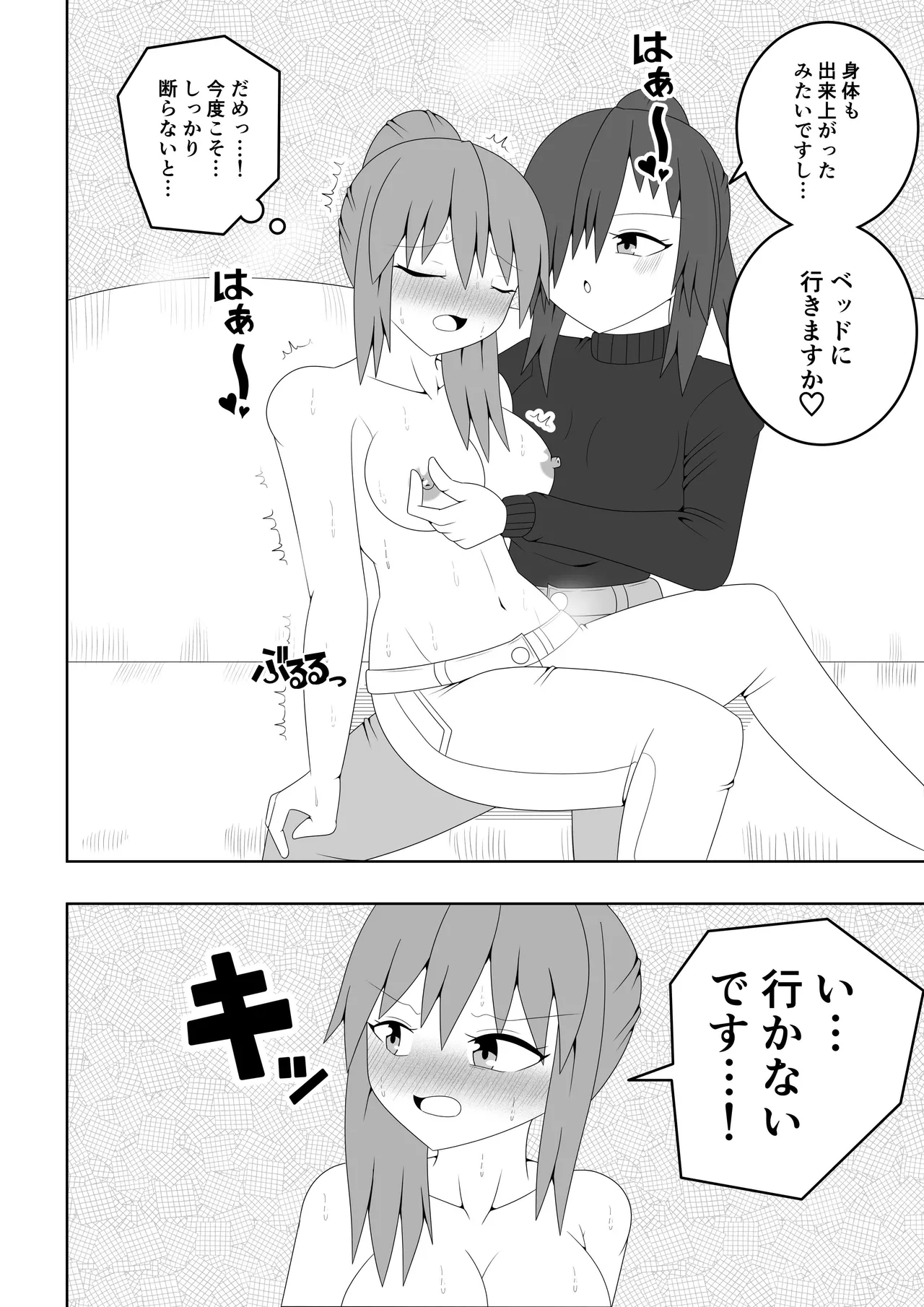 Hitozuma ga Tonari no Heya no Juunin to Rezu Furin shite shimau Hanashi page 23 original parody - multiple orgasms yuri hentai manga - read online free