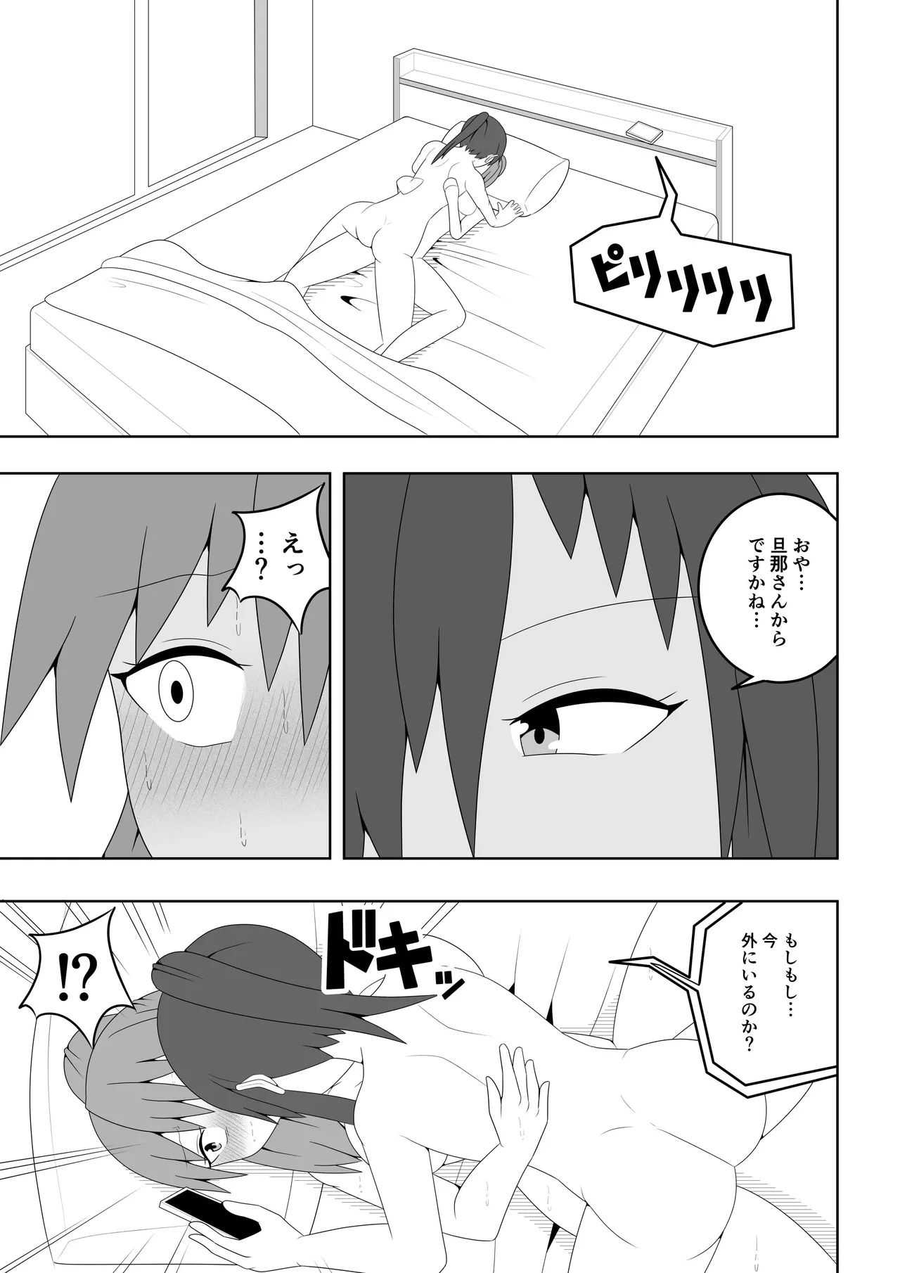 Hitozuma ga Tonari no Heya no Juunin to Rezu Furin shite shimau Hanashi page 34 original parody - multiple orgasms yuri hentai manga - read online free