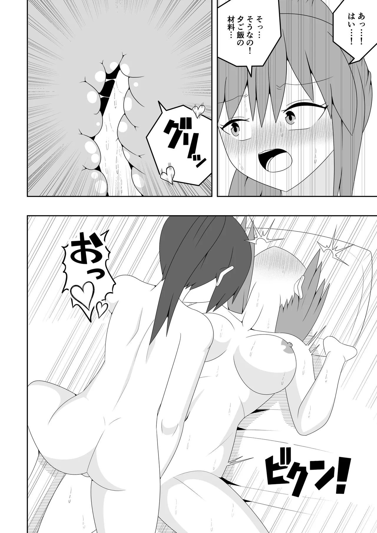 Hitozuma ga Tonari no Heya no Juunin to Rezu Furin shite shimau Hanashi page 35 original parody - squirting milf hentai manga - read online free
