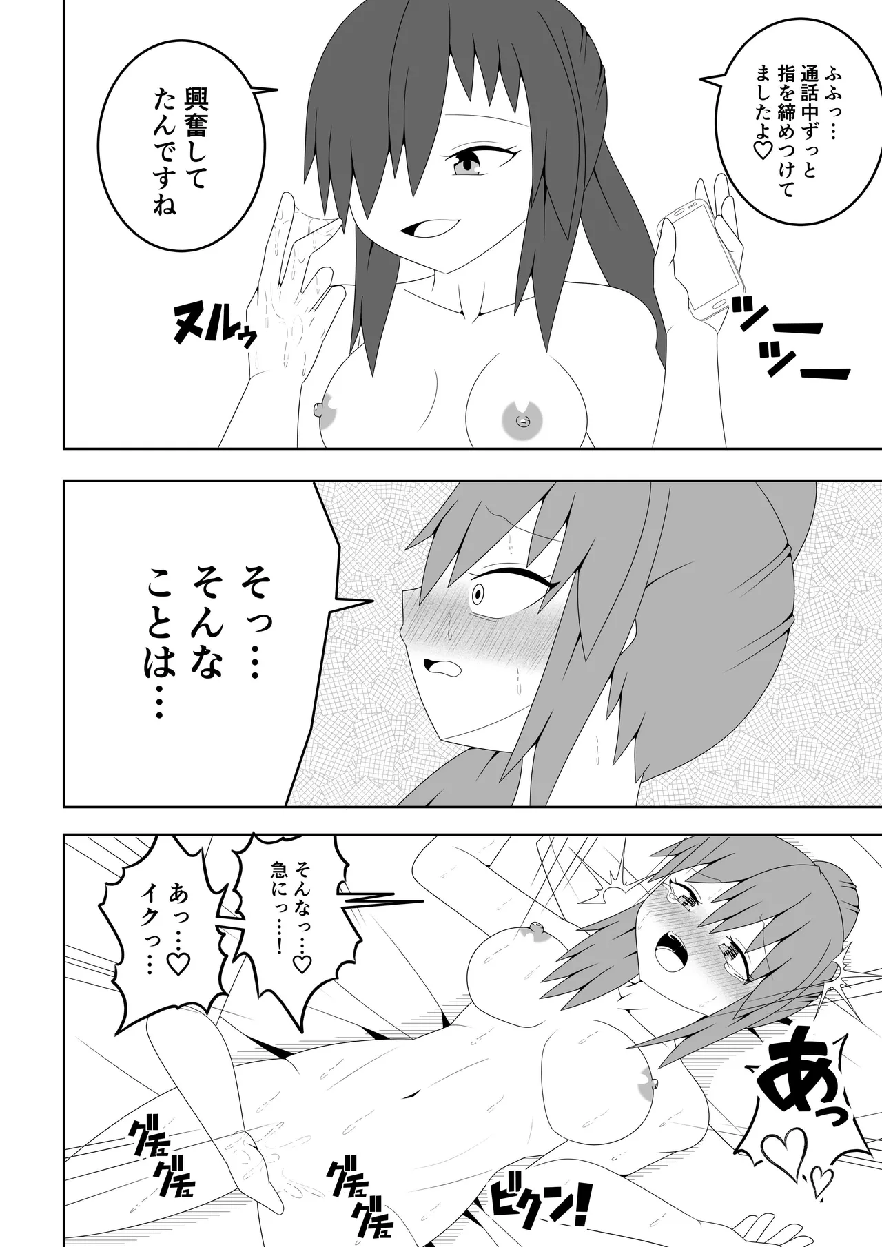 Hitozuma ga Tonari no Heya no Juunin to Rezu Furin shite shimau Hanashi page 37 original parody - multiple orgasms yuri hentai manga - read online free