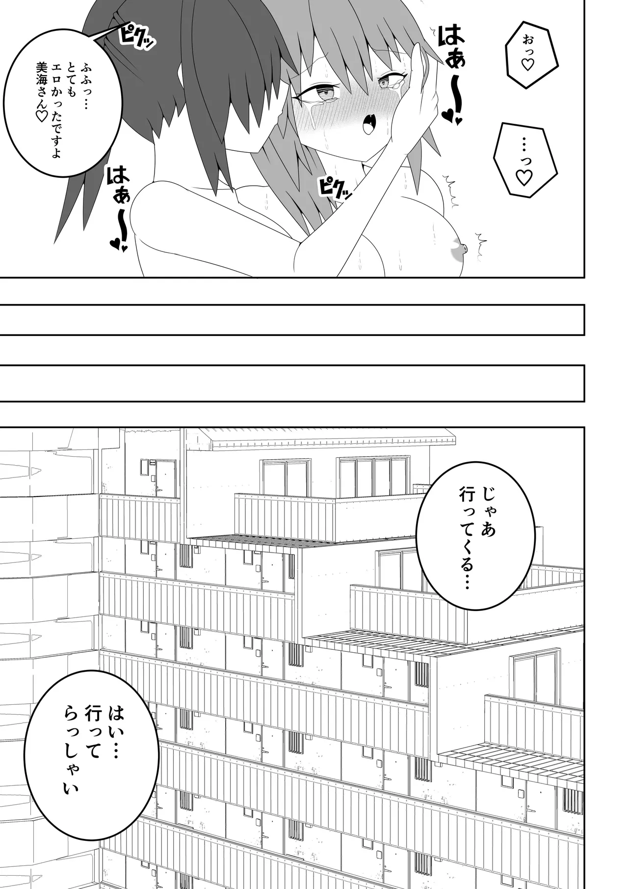 Hitozuma ga Tonari no Heya no Juunin to Rezu Furin shite shimau Hanashi page 42 original parody - multiple orgasms yuri hentai manga - read online free